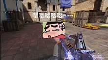 使命召唤手游之嘤嘤怪~