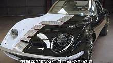 修复1969的欧宝GT，修车厂迎来第一桶金#老爷车 #修车