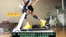正确跑姿 掌握好重点！让跑步更轻松！快乐跑步而不是伤膝痛脚#跑步的正确方法和技巧#跑步#跑姿#运动