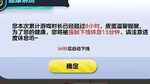 设计的很人性化  #蛋仔派对 #蛋仔派对健康系统 #蛋仔派对阿水