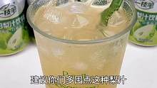 爽口不腻  太适合夏天喝了吧#解腻饮料 #仙女都在喝什么 #主页橱窗里有同款好物 #来调一杯夏日水光