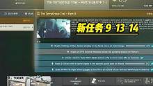 #逃离塔科夫  新任务9  13  14  攻略