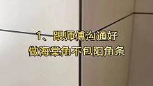 #装修 #铺砖工艺