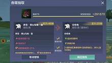 最近实战搞得很累 今天吞8个五万变异看看最近气运如何~ #妄想山海 #山海经 #手游网游 #五万年 