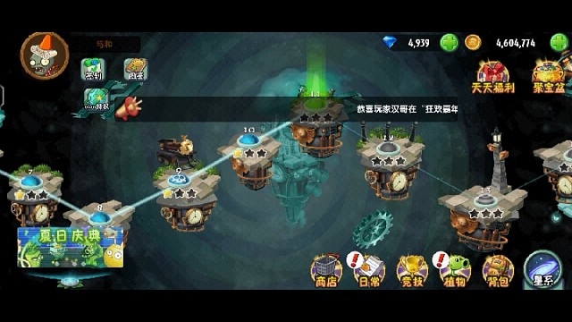 蒸汽时代第十一关简单模式