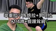 metcon so cool，weightlift so cool#举重 #举重拉 #高翻 #抓举 