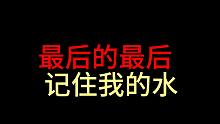 再见辣 崔三娘