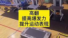 来看看如何轻松高翻100KG