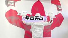 娱乐局.最后来组空击#拳击 #致胜拳击俱乐部 #实战 #济南拳击馆