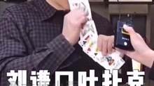 #魔术教学