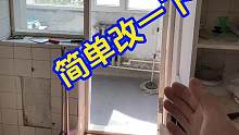 #创作灵感 #同城装修 #装修 #旧房改造 #二手房翻新 简单干净！