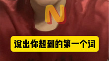 我哑巴了