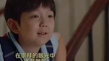 小孩好崇拜的眼神#电视剧做自己的光 #做自己的光爱情事业两手抓