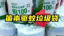 姐妹看过来，这款新款笛本大卷印花，驱蚊垃圾袋100只抽纯设计，加大加厚不脏手，特别方便又实用#垃圾袋