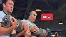 #要猛 60kg推举