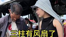 三柱有风扇了#山东大集 #农村大集人间烟火气 #老百姓的平凡生活