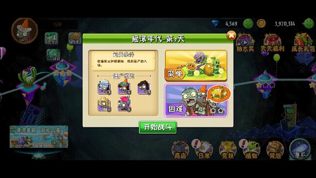 摇滚年代第五关困难模式