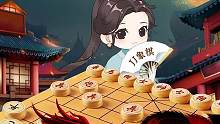 美女出汉塞，弃象巧争先！梅谱大招来了 #jj象棋 #象棋