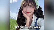 还真有听劝的家长啊  #听劝网友 #听人劝吃饱饭系列 #搞笑 