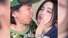 现在追女孩子，都这么简单了？我宁可相信秦始皇！ #恋爱 #情侣 #爱情科幻片 #真诚才是必杀技