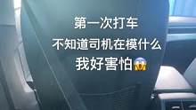 #司机 ：一个人开车挺无助的  点开前：他在干嘛！点开后：她在干嘛！！？#搞笑 #专治不开心