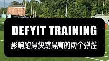 影响跑得快跳得高的两个弹性#爆发力训练 #弹性训练 #弹跳训练 #速度训练