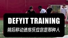 前后移动速度反应你是那种人#跑跳能力训练 #爆发力训练 #灵活性训练 #力量训练 #脚步训练