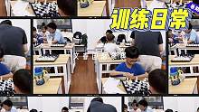 俱乐部国际象棋/国际跳棋暑期夏令营训练日常#国际象棋 #课堂随拍 #暑假生活