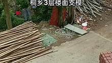 好多人说改造加固不如新建，大家说能新建吗？改造划算不？
#旧房改造 #农村自建别墅 #别墅改造 #努