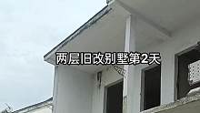 南湖旧改别墅第二天，罗马柱浇筑。
#旧房改造 #旧墙翻新 #农村自建别墅 #房屋改造