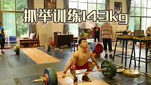 这呼吸调整的，真的是鼻炎犯了。
#举重 #crossfit #日常训练 #抓举 #爆发力