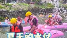 这么刺激的漂流，你真的不来吗#这个夏天有点好玩 #抓住夏天的快乐 #峡谷漂流 #尖叫一声狂浪一夏#沩