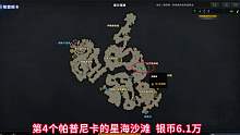 半小时获取银币78万
