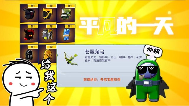 太空行动：逊凡缺席帅渣解说！想吐槽的尽管说出来！反正不是说我