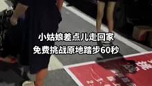 于是小姑娘在一声声夸赞中走回了家