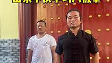 山东小伙学习八极拳第10天学习八极拳小架三路#八极拳 #来武当山过几天仙暇日子 #传承