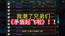 dnf送点卷+矛盾涨钱+送30个土罐