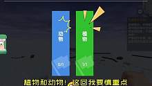 迷你世界：植物手脚全无能生宝，动物四肢健全但很穷，你会怎么选