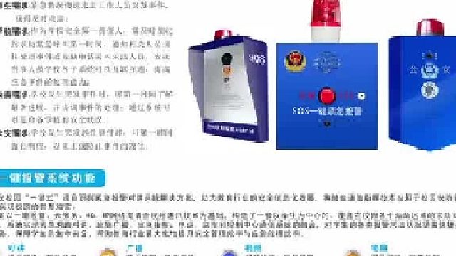 广东盾王4G视频一键联网报警器报警柱应急广播方案源头厂