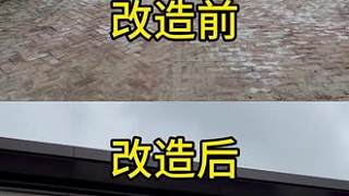 #舊房改造翻新 #舊房改造 #農(nóng)村自建房