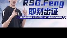 RSG.Feng出征片——风驰电掣，力挽狂澜
 #QQ飞车手游 #QQ飞车手游官方赛事 #2023年