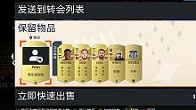 【FIFA23】看窗UT每日资讯270：86+球员挑选和粉卡穆阿尼SBC上线 #FIFA23