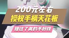 买手柄无脑御三家？不一定，价格合适授权手柄也是不错的选择，一半的价格入手双霍尔摇杆的小鸡G7SE。#