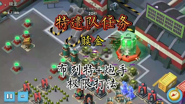 海岛奇兵特遣队赎金
