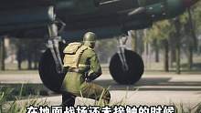 不慌我方有飞机！#战火勋章
