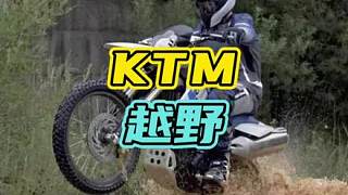 KTM車主都是神經(jīng)病嘛，看完你就知道了！#摩托車 #KTM #越野