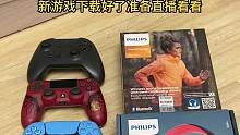 #ps5游戏 #飞利浦游戏耳机 #飞利浦骨传导耳机 推荐给大家，全新行货，价廉物美，库存商品数量不多