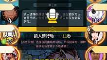 【狼人杀】这板子巧合太多，一天竟然能死7个人？河豚都直呼内行