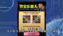 DNF：8.17版本活动汇总！竞拍加入大龙珠，签到送30个魔盒