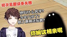 【原神/熟肉】米将军和毒衣老师"首次"原神联动直播搞笑片段大赏
